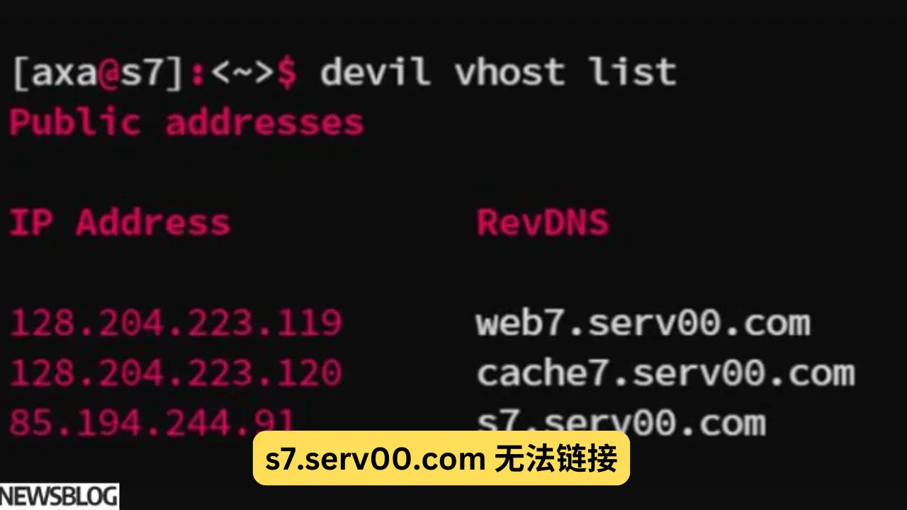 s7.serv00.com 无法链接